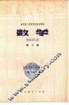 数学  第6册  试用本 封面