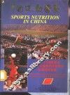 中国运动营养-第24届奥运会中国代表团专用运动饮料营养补剂专辑 封面