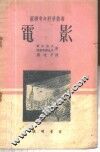电影 封面