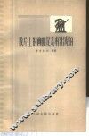 胶片上的画面是怎样出现的 封面