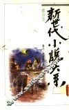 都市卷 封面