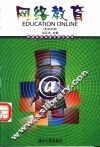 网络教育  英语读物 封面