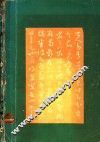 书法讲座 封面
