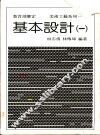 基本设计  1 封面