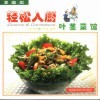 叶茎菜馆 封面