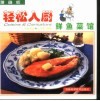 鲜鱼菜馆 封面