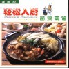 菌藻菜馆 封面