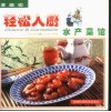 水产菜馆 封面