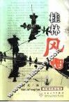 桂林风烟 封面