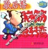 歇后语脑筋急转弯  幽默类 封面