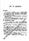 金属熔焊学  下 封面