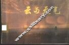 云与天气 封面