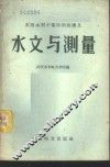 工程地质专辑  第1辑 封面