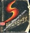 刊头题花设计艺术 封面