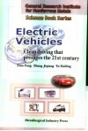 Electric Vehicles Clean driving that presaes the 21st century 电子书封面