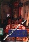 孔府名馔 封面