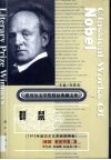 群鼠 封面