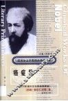 癌症楼 电子书封面