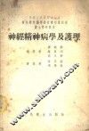 心脏的听诊 封面