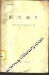 溃疡疾病分类 封面