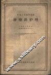 肿瘤科护理 封面