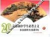 多功能钢笔书法临摹字帖  2 封面