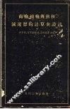 齿轮、蜗轮传动和减速器的计算与设计 封面
