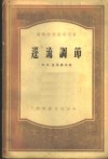 迳流调节 封面