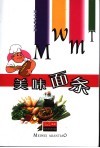 美味面条 封面