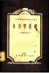 渗透系数测定法 封面