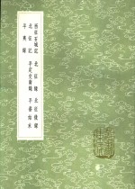 北征记 电子书封面