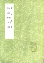 沧浪桌歌 封面