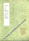 臣轨 封面