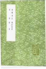 词旨 封面