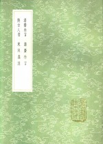 澹斋内言 电子书封面