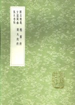 方圆阐幽 电子书封面