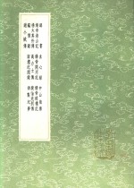 高力士傅 电子书封面