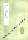 官爵志 封面