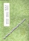 海防述略 封面