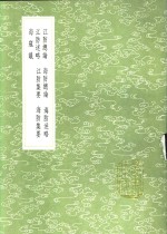 海寇议 电子书封面
