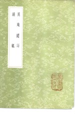 蒿庵闲话 封面