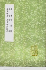 红术轩紫泥法 电子书封面