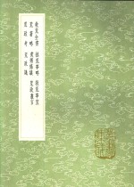 荒箸略 电子书封面
