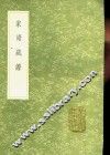 家语疏证 封面
