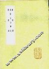 兼明书 封面