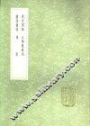 江邻几杂志 封面