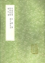 昆仑奴传 电子书封面