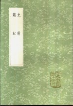 籁纪 电子书封面