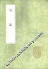 牧ue246 封面