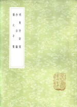 拟太平策 封面